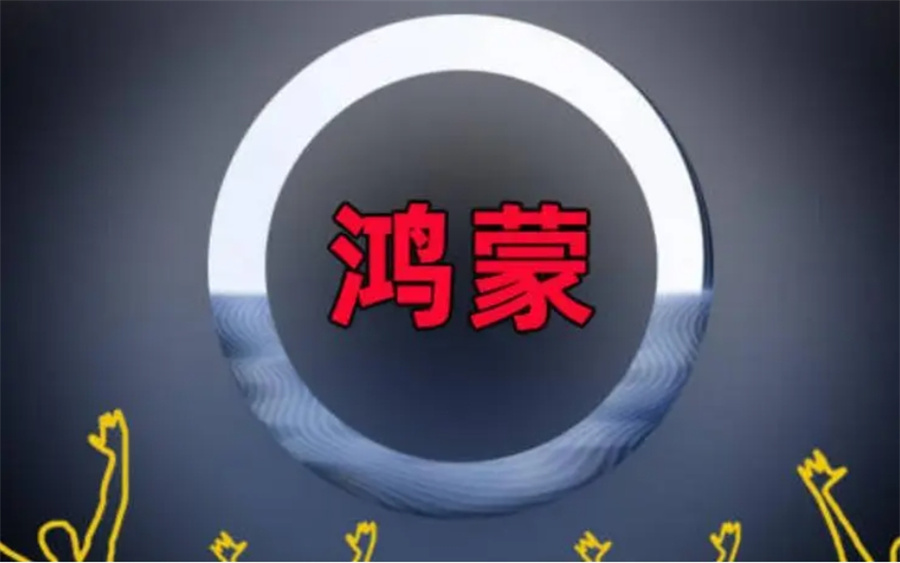 十大备受关注的鸿蒙系统开发培训班实力排名表 十大备受关注的鸿蒙系统开发培训班实力排名表