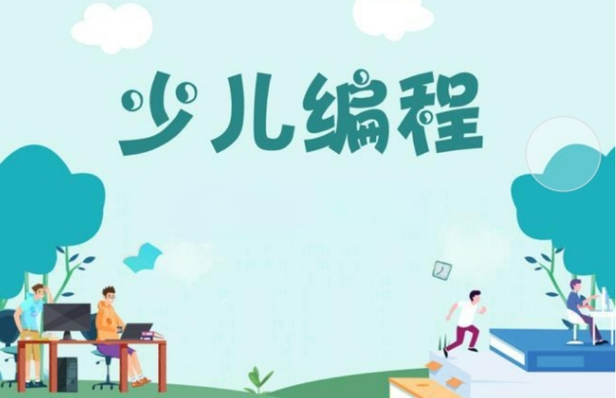 学编程好的十大培训机构