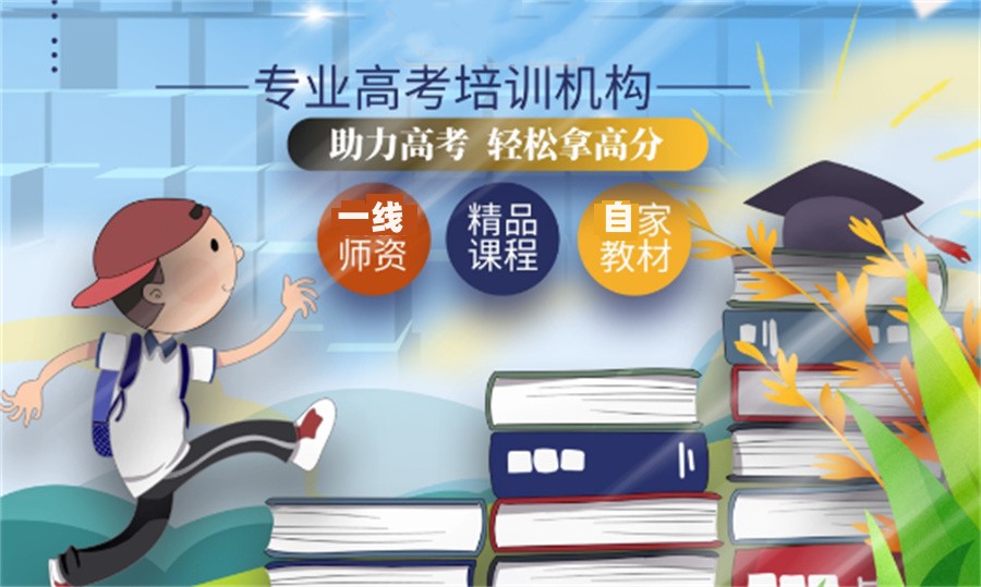 南宁高考全日制集训班