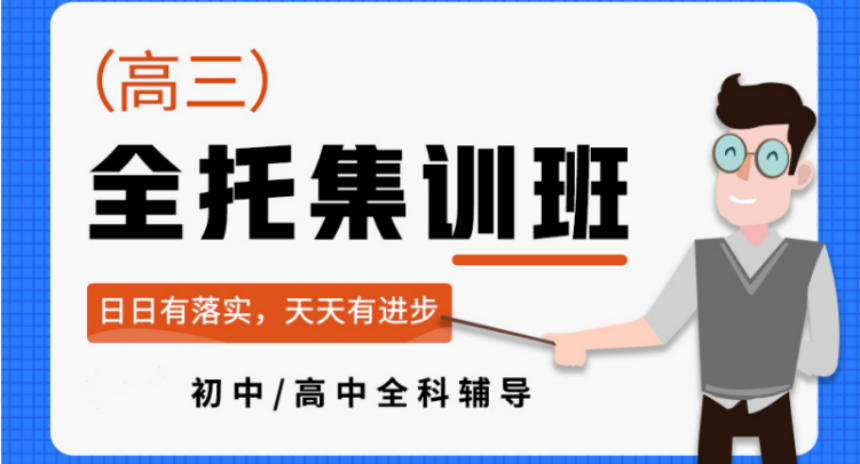 深圳排名比较好的高中补课机构十大名单排行榜 深圳排名比较好的高中补课机构十大名单排行榜