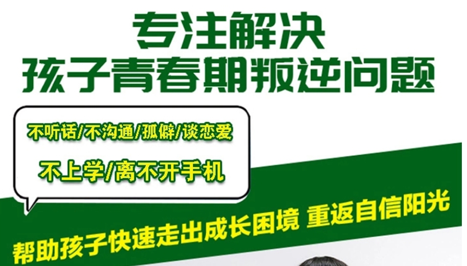 湖南永州五大封闭式叛逆青少年训练学校排行榜一览