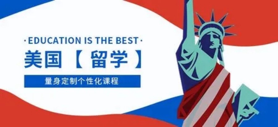 合肥前五美国留学申请机构