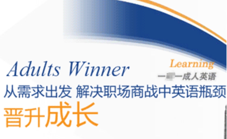 不容错过的十大应用英语培训机构实力排名表-速来围观