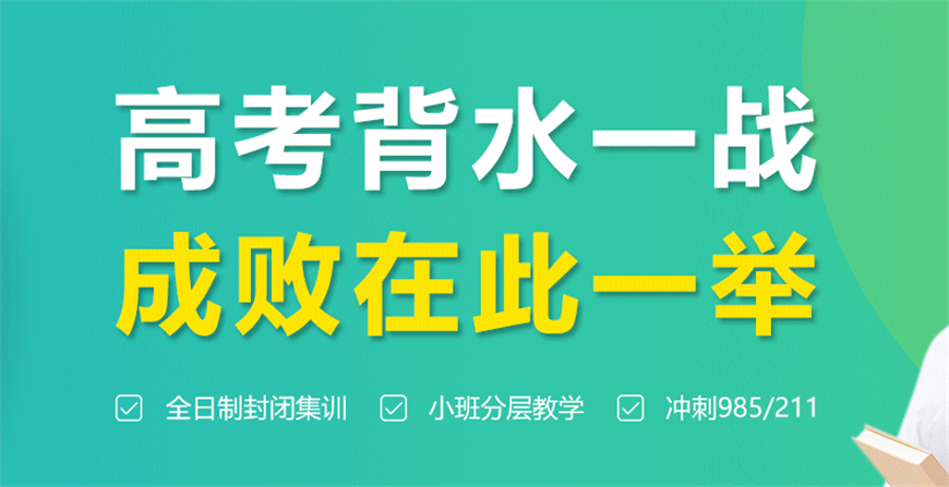 速看!广州排名不错的中考初三复读学校名单公布 速看!广州排名不错的中考初三复读学校名单公布