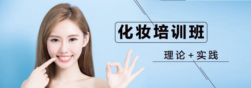 上海十大排名高的纹绣化妆培训学校名单介绍