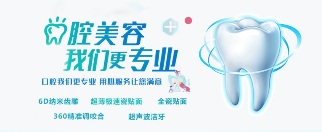 甄选!目前市面上美牙技术培训班TOP10排行榜一览