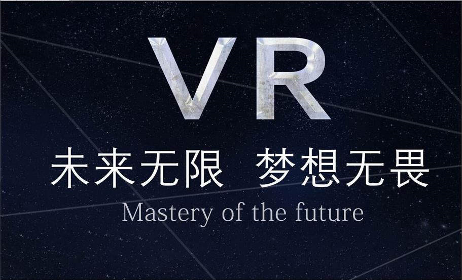 VR全景视频制作培训机构 VR全景视频制作培训机构