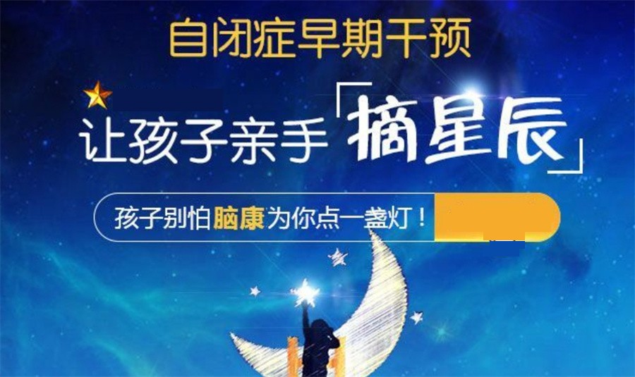 厦门发布|十大排名好的正规自闭症康复机构名单