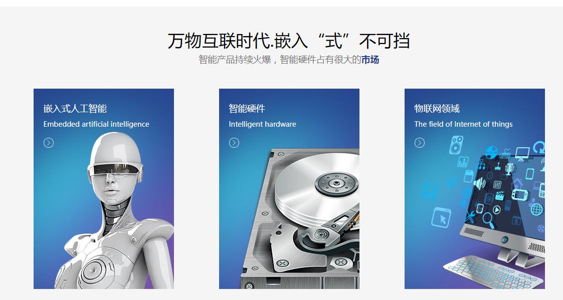 IT人必看:国内十大口碑好的嵌入式开发培训机构实力排名揭晓 IT人必看:国内十大口碑好的嵌入式开发培训机构实力排名揭晓