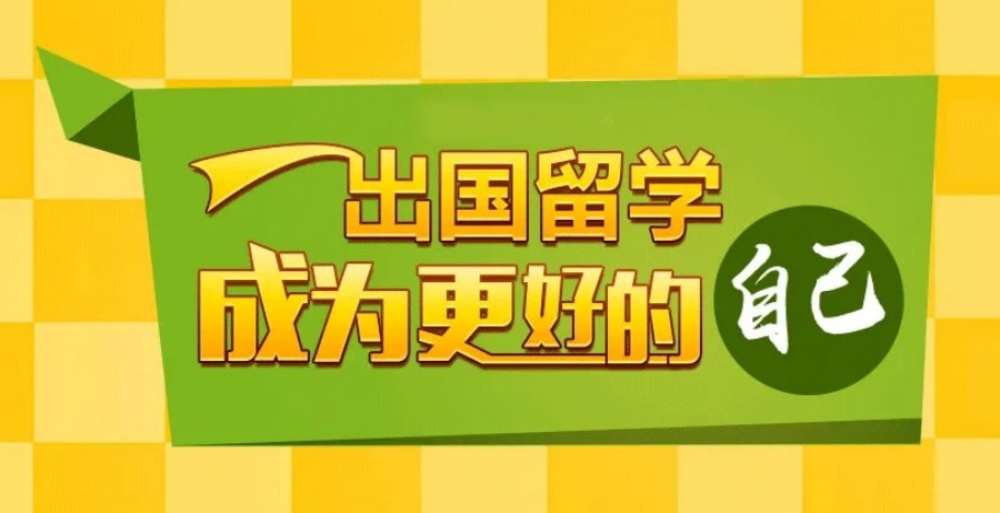 乌鲁木齐留学中介机构排名