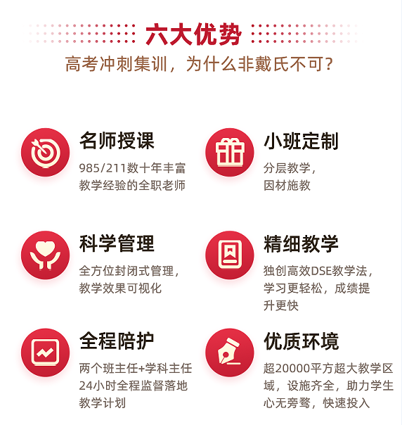 成都新高三全日制全封闭补习辅导学校十大排名