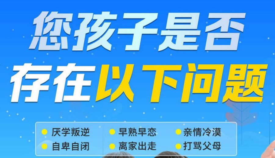 韶关叛逆少年管教学校五大排名名单更新