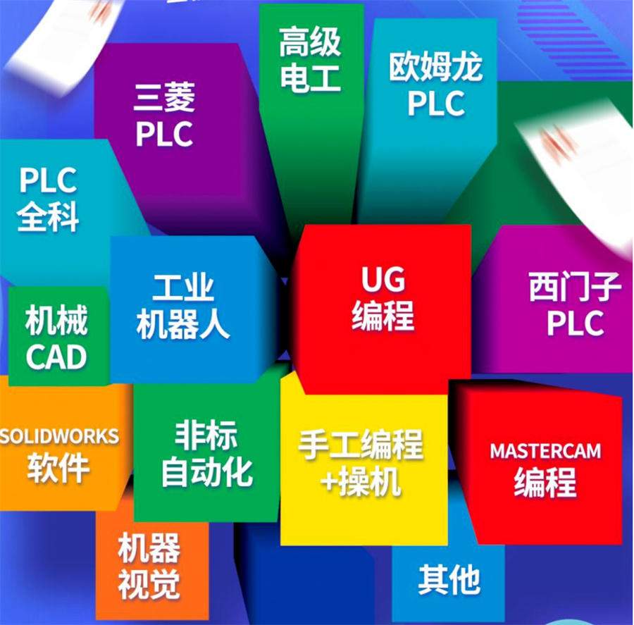 深圳自动化PLC编程培训机构