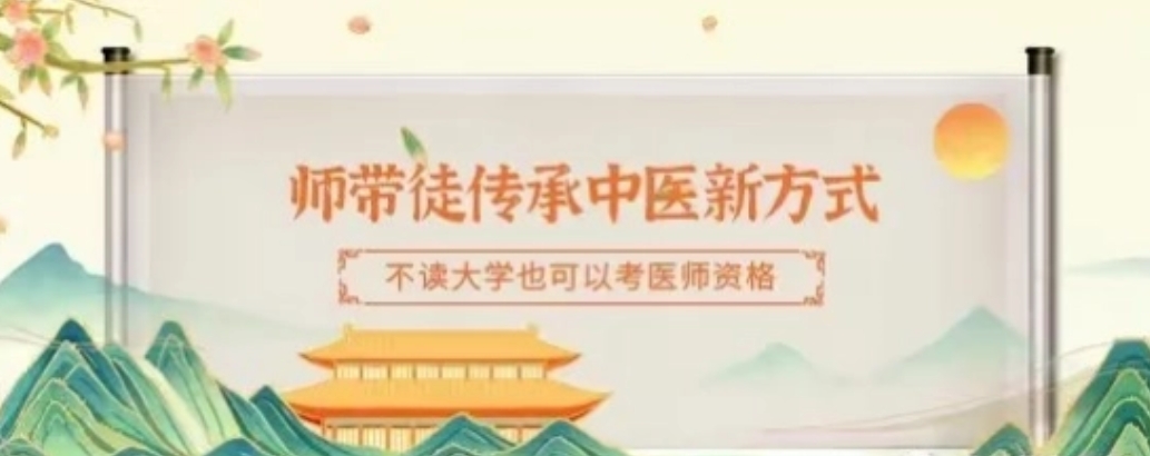 河南省内十大正规中医师承培训机构实力排名表