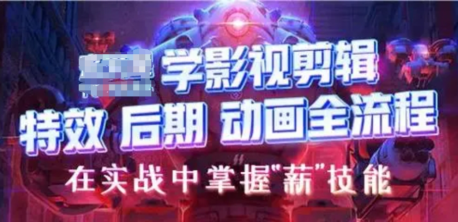 3D时代|必看十大排名好的动漫特效技术培训学校名单 3D时代|必看十大排名好的动漫特效技术培训学校名单