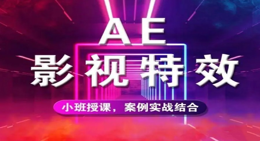 3D时代|必看十大排名好的动漫特效技术培训学校名单 3D时代|必看十大排名好的动漫特效技术培训学校名单