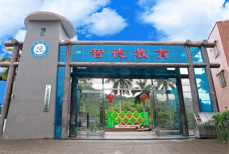 叛逆厌学网瘾孩子改造基地