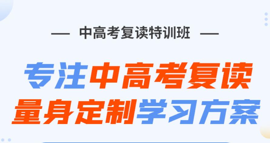 苏州初三/高三复读排名