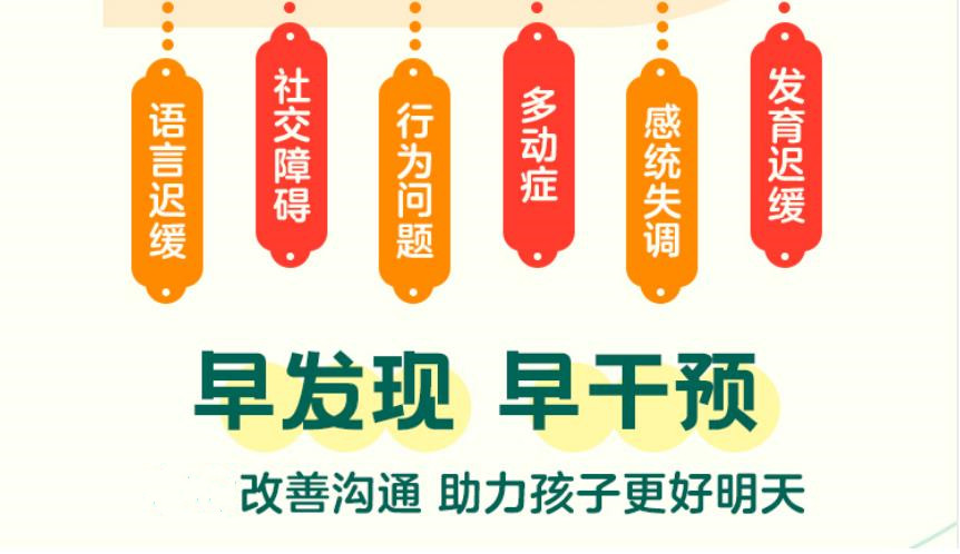 天津十大特殊儿童康复中心排名名单