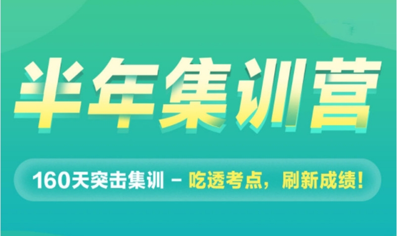郑州实力强的暑期/半年考研集训营排名前十更新一览