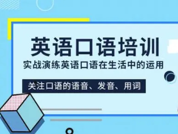 性价比巨高的深圳英语培训机构实力排名top5