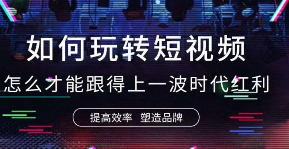 短视频拍摄剪辑运营培训学校前十名大盘点