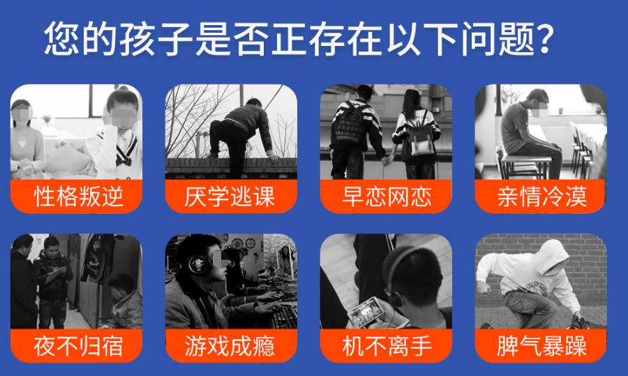 肇庆广宁十大正规叛逆小孩管教学校口碑排名