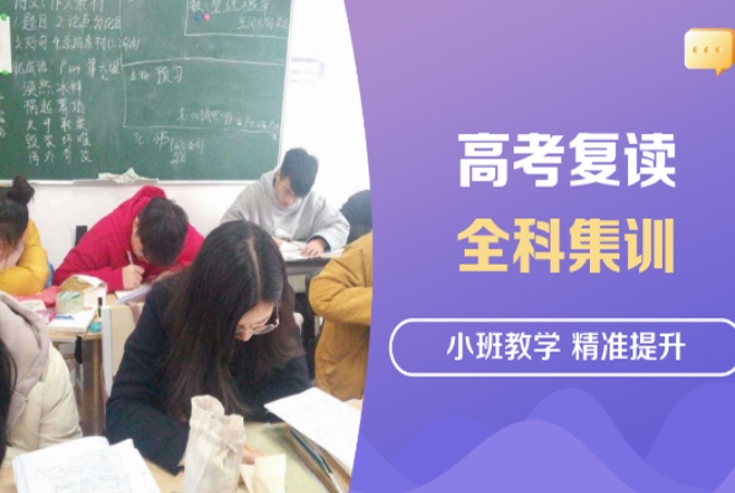 力荐深圳排名前十高三复读辅导学校名单公布一览 力荐深圳排名前十高三复读辅导学校名单公布一览