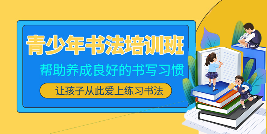 来看！重庆靠谱书法练字辅导班排名甄选