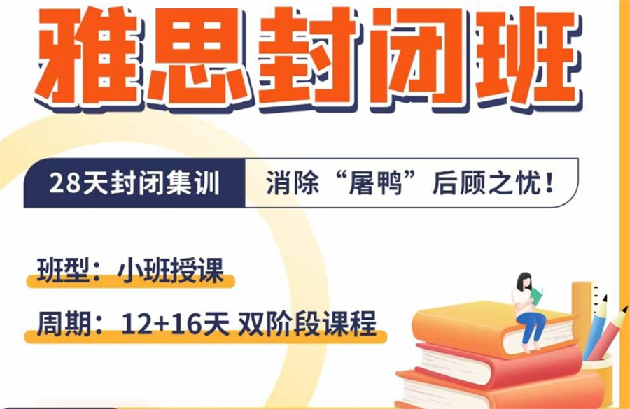 十大排名好的广东雅思集训辅导机构名单汇总