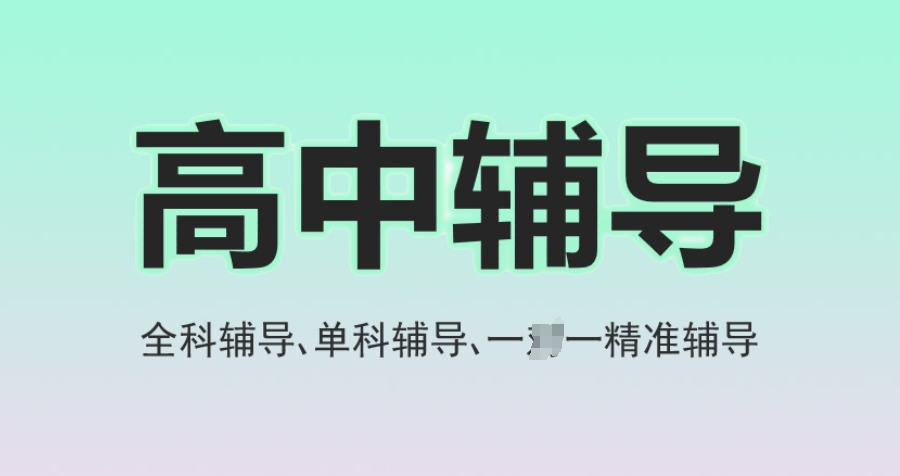 太原新高二文化课补课机构排名前十一览
