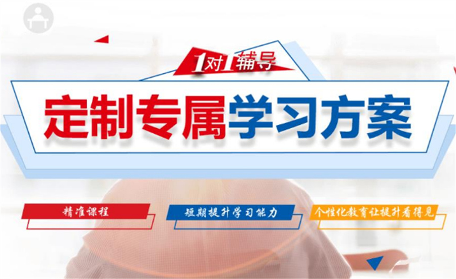 太原新高二文化课补课机构排名前十一览