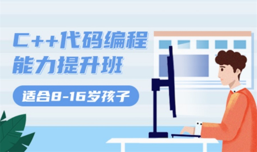必看成都评价高的c++信息学奥赛培训班名单列表一览 必看成都评价高的c++信息学奥赛培训班名单列表一览