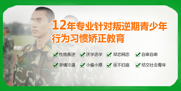 一览武汉十大正规叛逆孩子封闭式改造学校排名揭秘