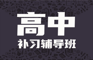 南昌排名好的高中高考培训机构十大TOP排行榜 南昌排名好的高中高考培训机构十大TOP排行榜