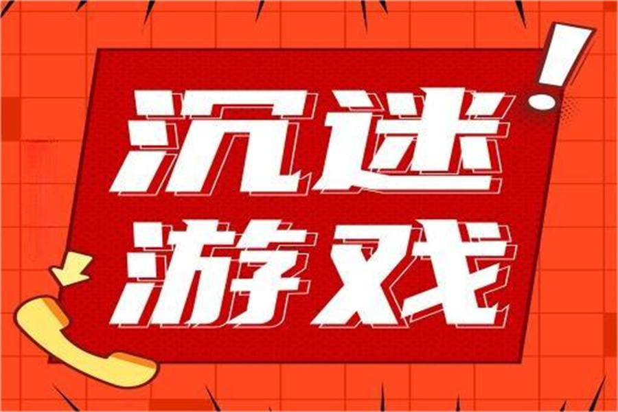 浙江叛逆戒网瘾基地