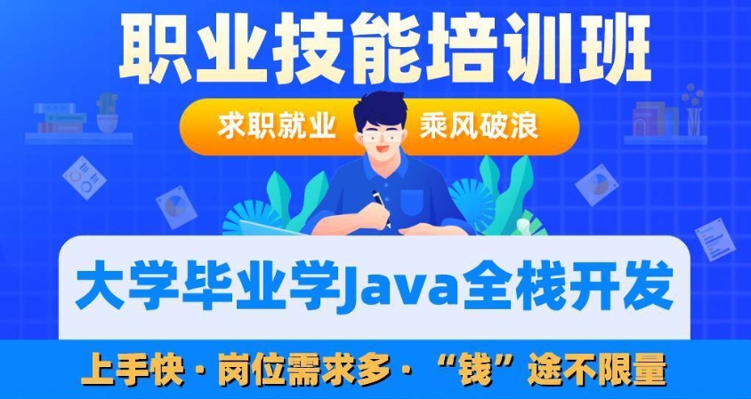 计算机职业技术培训机构 计算机职业技术培训机构