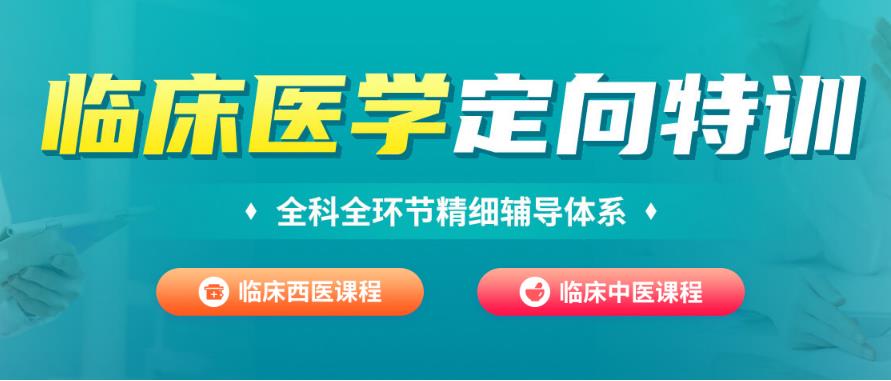 十大排名好的郑州医学考研培训机构top10榜单 十大排名好的郑州医学考研培训机构top10榜单