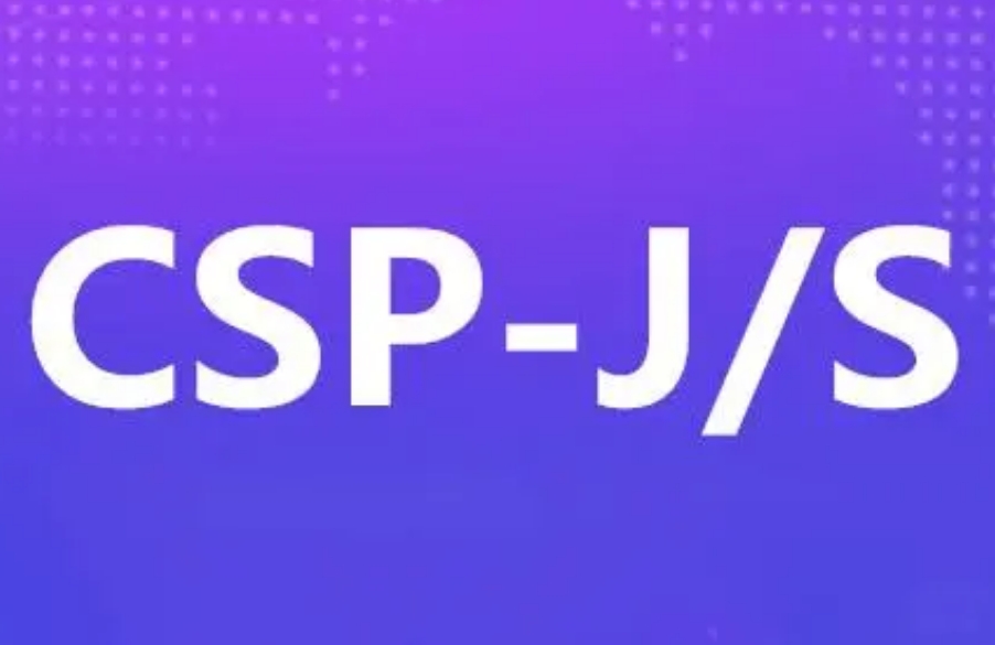 十大2024年信息学奥赛CSP-J集训营排名 十大2024年信息学奥赛CSP-J集训营排名