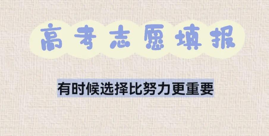 长沙排名前五的高考志愿填报规划机构介绍
