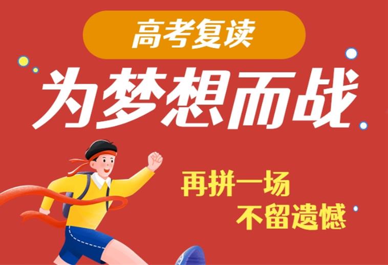 东莞十大全日制高考复读学校排名前十名.jpg 东莞十大全日制高考复读学校排名前十名.jpg