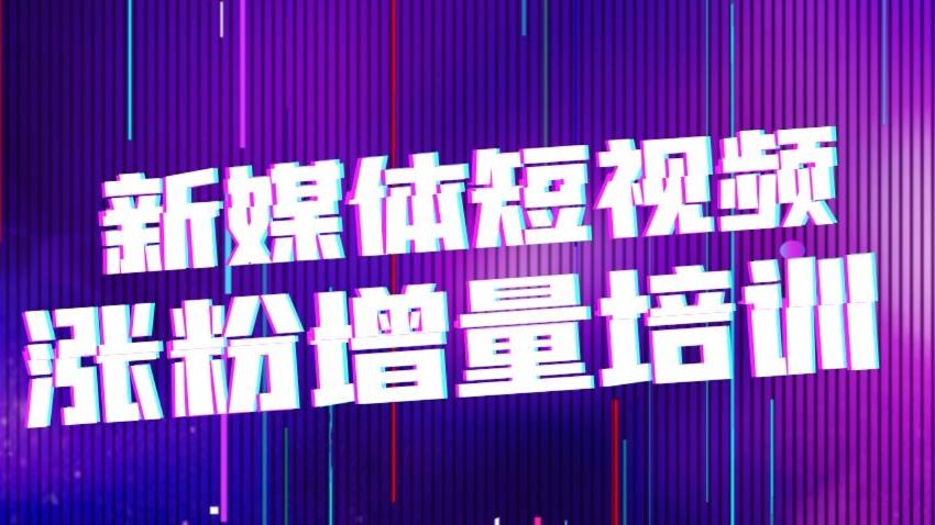 TOP人气榜前十电商新媒体运营教学机构名单展示.jpg TOP人气榜前十电商新媒体运营教学机构名单展示.jpg
