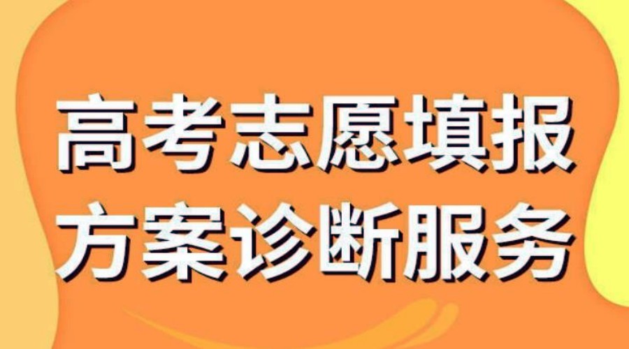 深圳高考志愿填报规划机构十大排名更新 深圳高考志愿填报规划机构十大排名更新