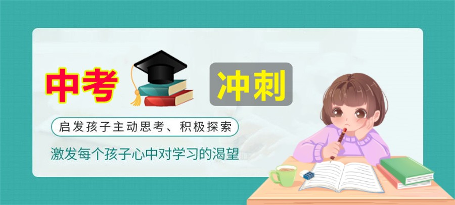 陕西省初三中考失利复读学校