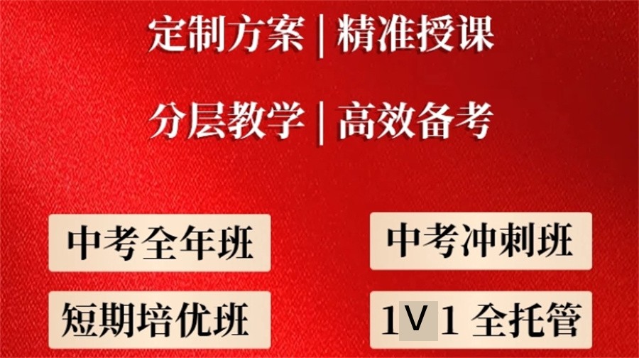 陕西省初三中考失利复读学校