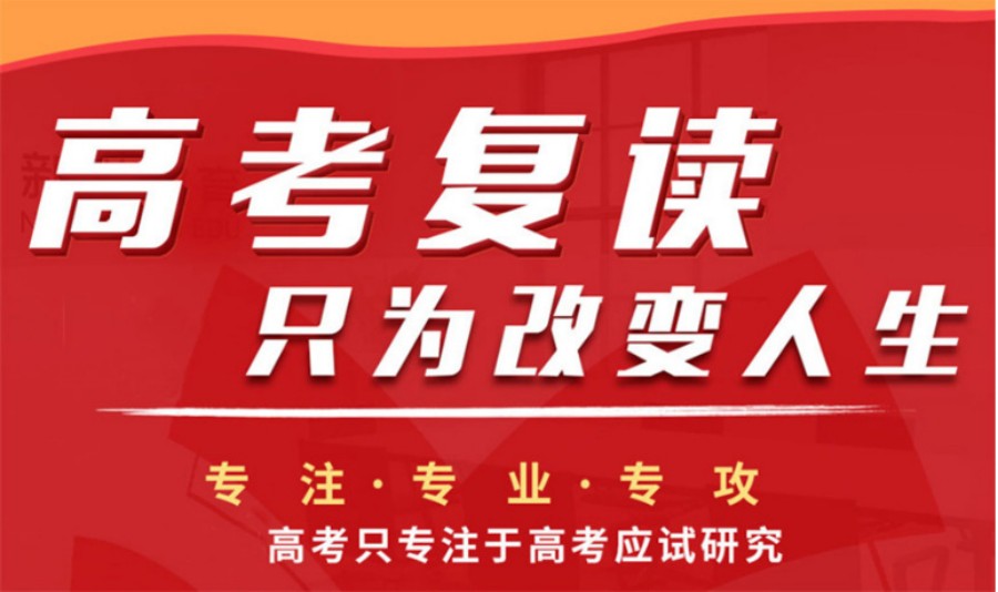 2024天津十大高三复读班(学校)排名名单总结.jpg 2024天津十大高三复读班(学校)排名名单总结.jpg