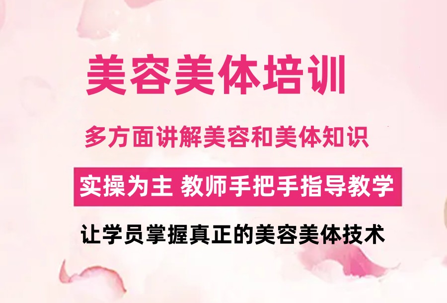 正规韩国美容护肤培训机构