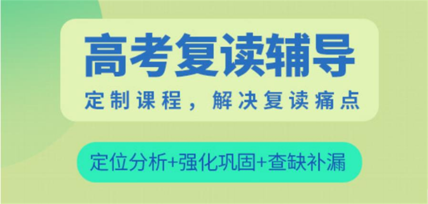 深圳全日制高考复读学校 深圳全日制高考复读学校