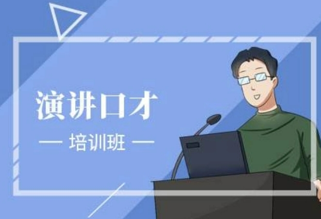 山东各年龄段口才训练班 山东各年龄段口才训练班