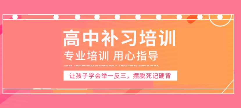 太原高考培训机构